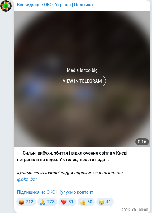 Скріншот Telegram-публікації
