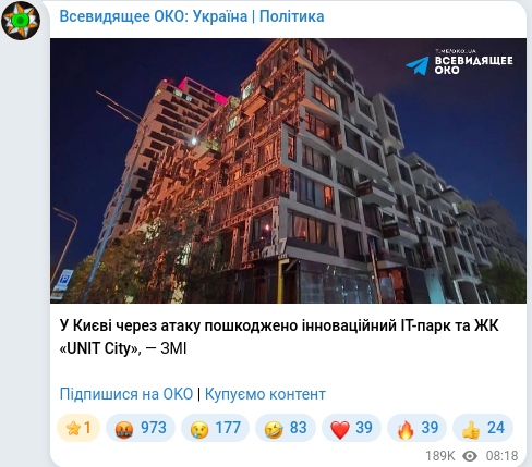 Скріншот Telegram-публікації