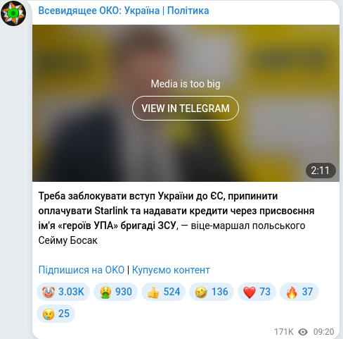 Скріншот Telegram-публікації