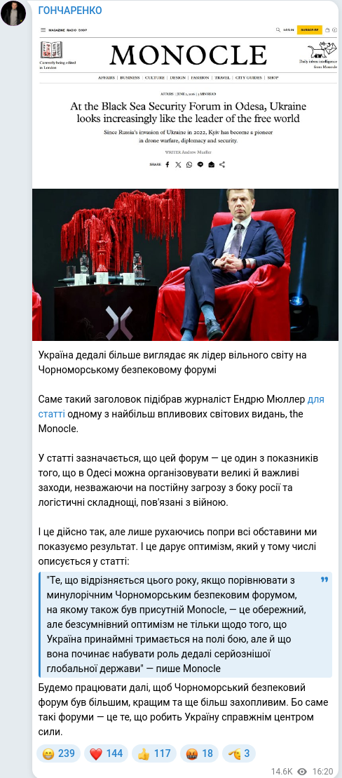 Скріншот Telegram-публікації