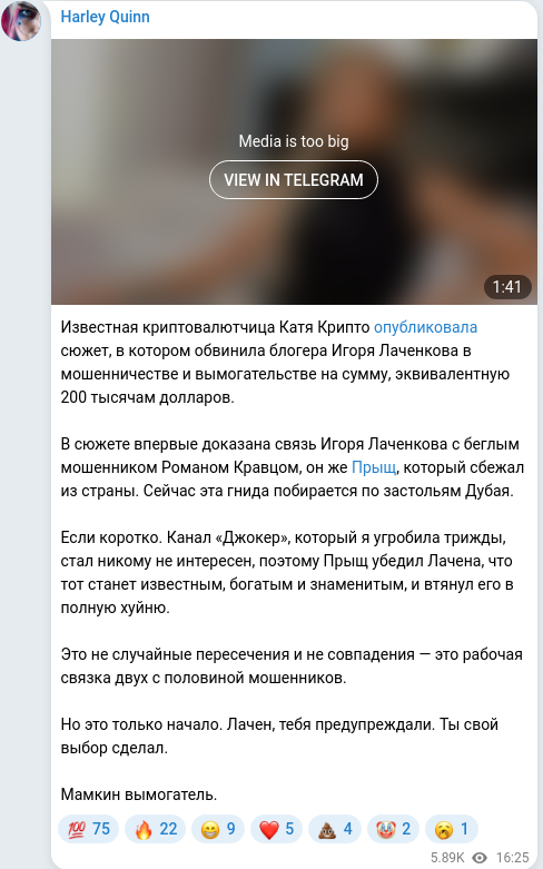 Telegram publication screenshot