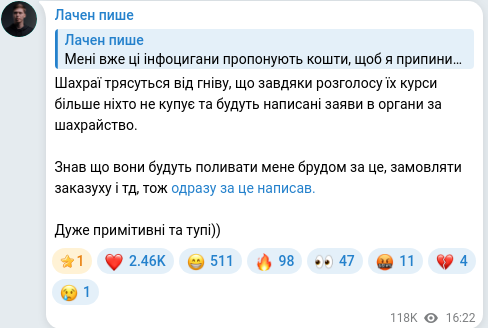 Скріншот Telegram-публікації