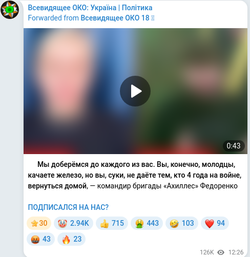Скріншот Telegram-публікації
