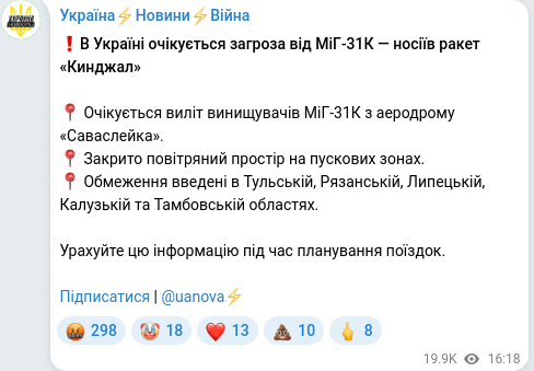 Telegram publication screenshot