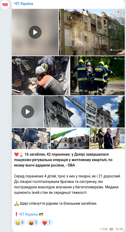 Telegram publication screenshot