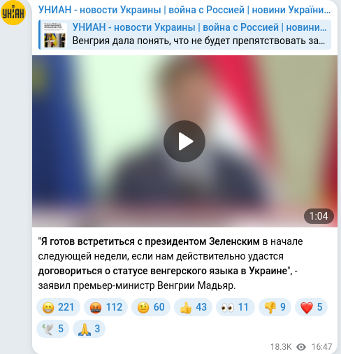 Скріншот Telegram-публікації