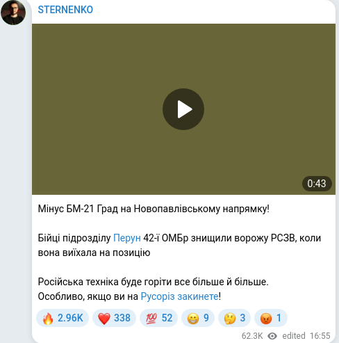 Скріншот Telegram-публікації