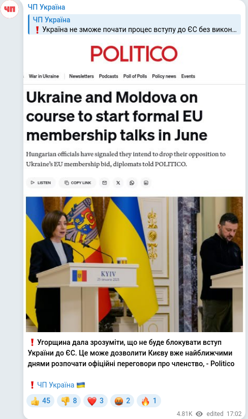 Скріншот Telegram-публікації