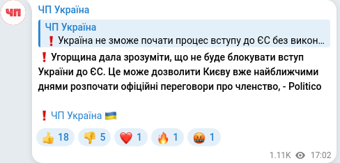 Скріншот Telegram-публікації