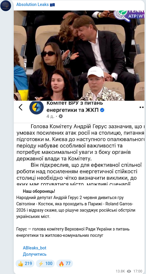 Telegram publication screenshot