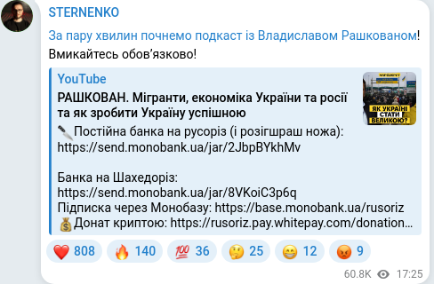 Скріншот Telegram-публікації