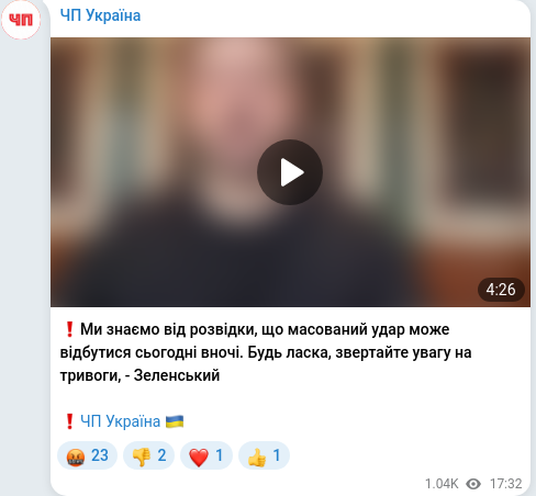 Скріншот Telegram-публікації