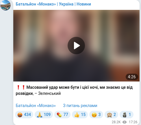 Telegram publication screenshot