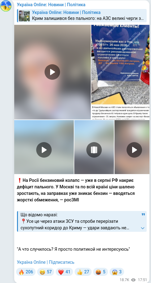 Скріншот Telegram-публікації