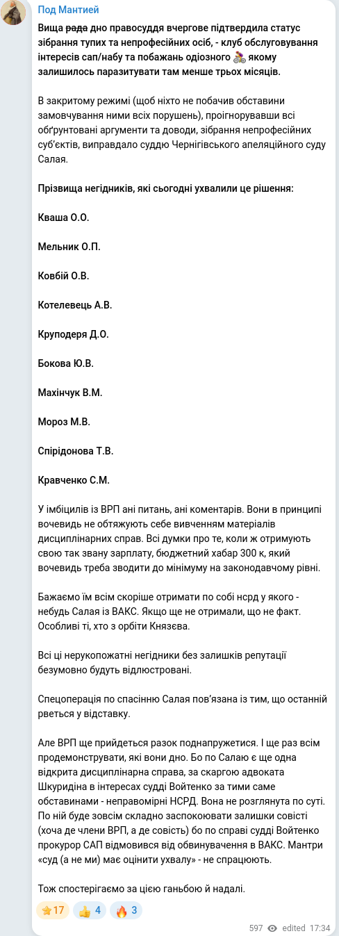 Скріншот Telegram-публікації