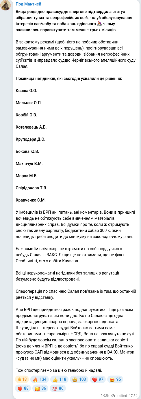 Скріншот Telegram-публікації