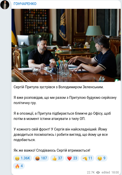 Скріншот Telegram-публікації