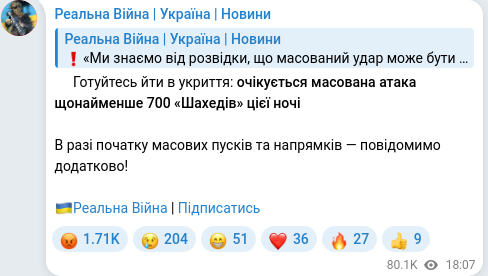 Скріншот Telegram-публікації