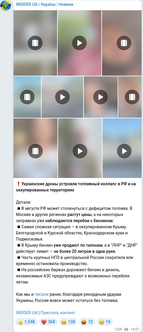 Скріншот Telegram-публікації