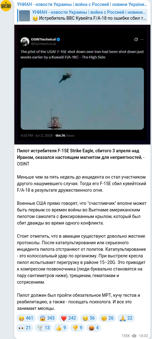 Скріншот Telegram-публікації