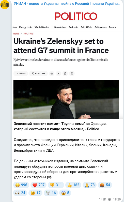 Скріншот Telegram-публікації