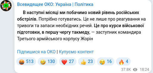 Скріншот Telegram-публікації