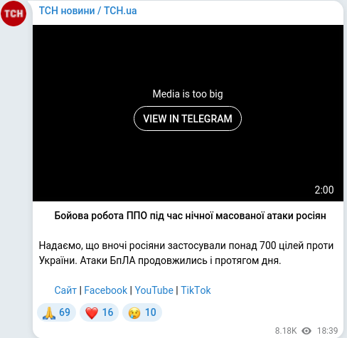 Скріншот Telegram-публікації