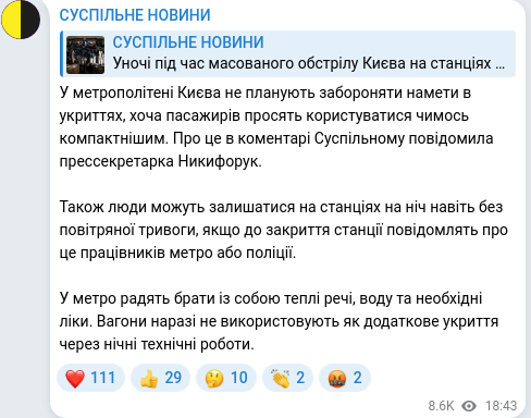 Скріншот Telegram-публікації