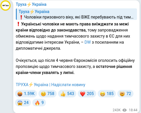 Скріншот Telegram-публікації