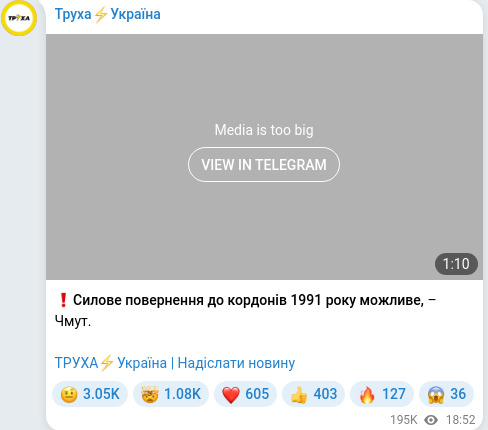 Скріншот Telegram-публікації