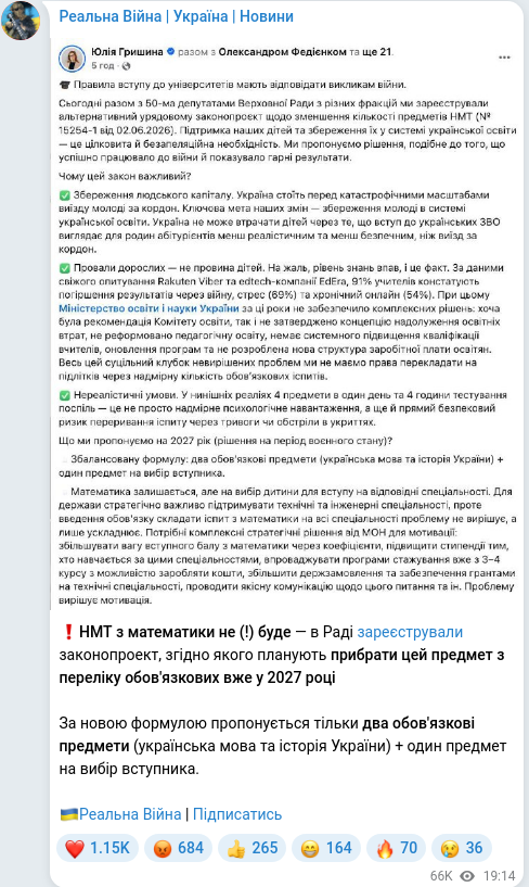 Telegram publication screenshot