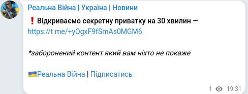Telegram publication screenshot