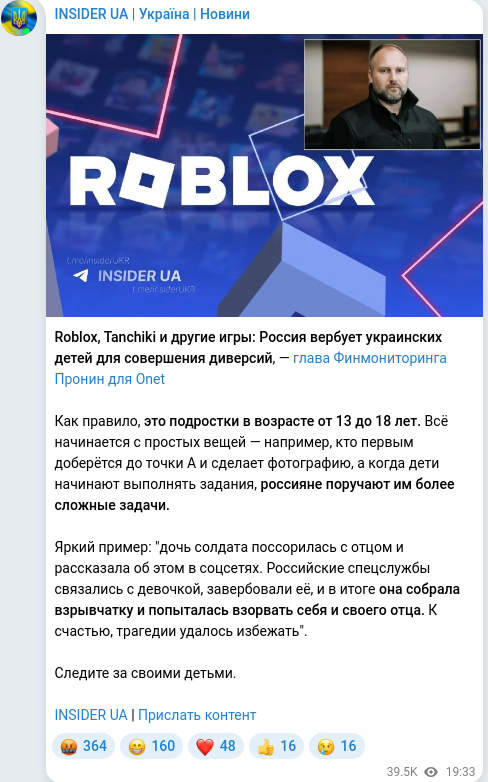Скріншот Telegram-публікації