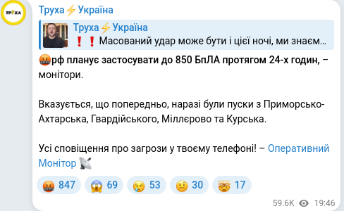 Telegram publication screenshot