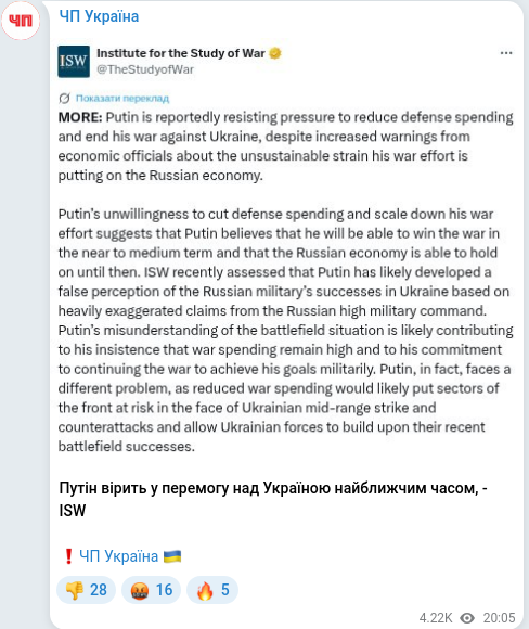 Скріншот Telegram-публікації