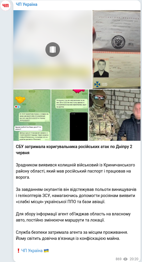 Скріншот Telegram-публікації