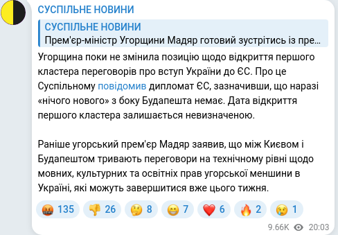 Скріншот Telegram-публікації
