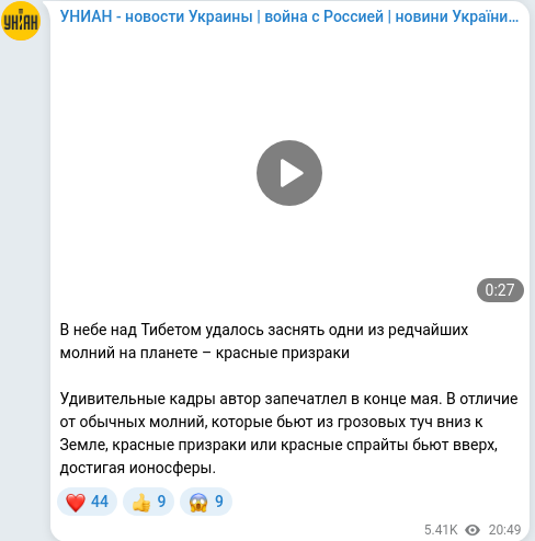 Telegram publication screenshot