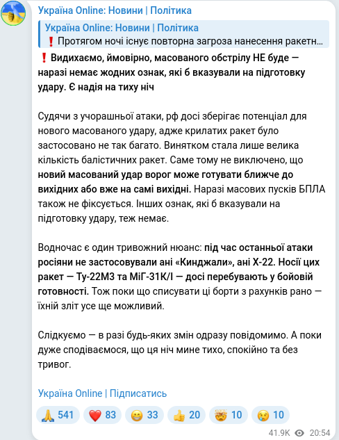 Telegram publication screenshot