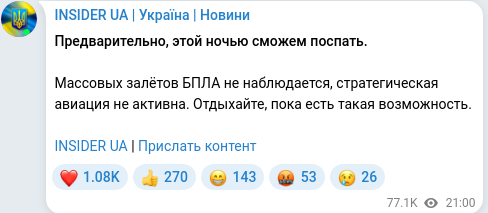 Скріншот Telegram-публікації
