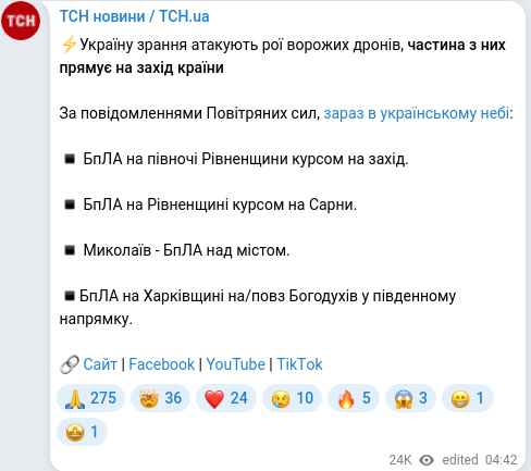 Скріншот Telegram-публікації