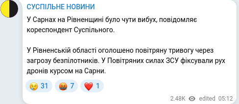 Скріншот Telegram-публікації