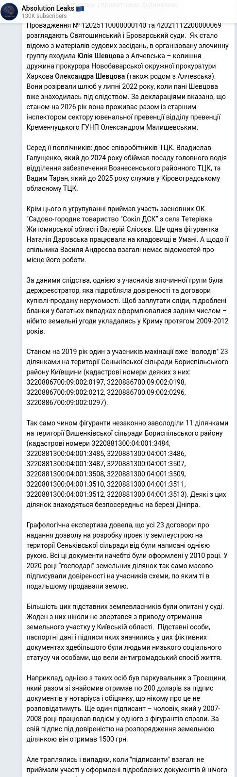 Скріншот Telegram-публікації