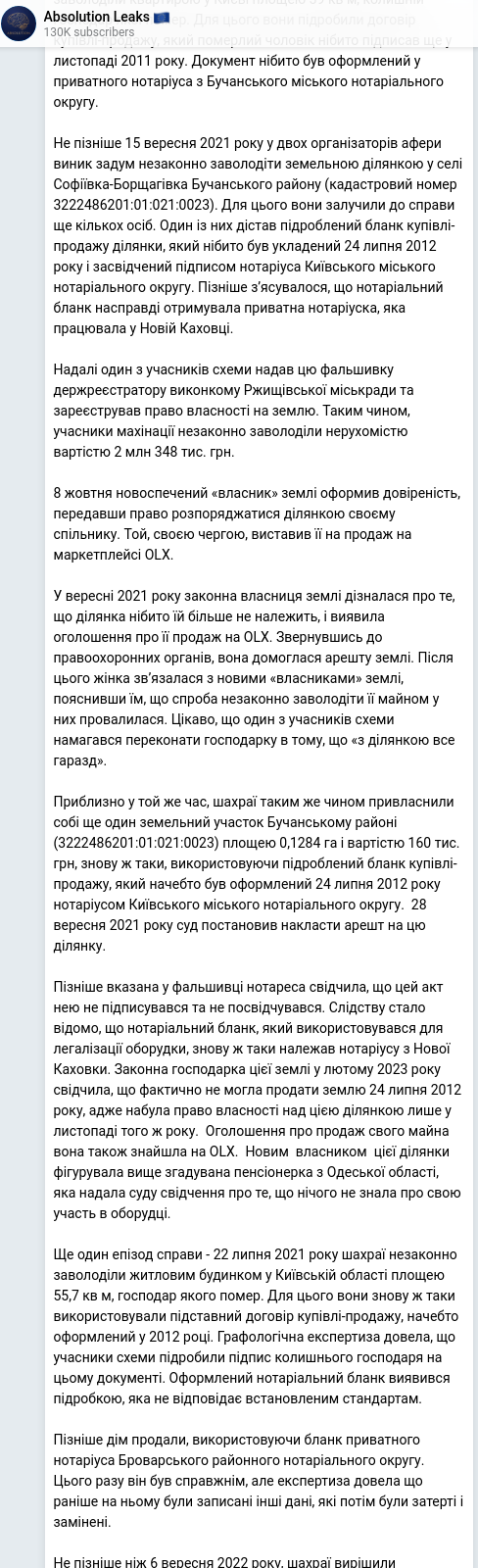 Скріншот Telegram-публікації
