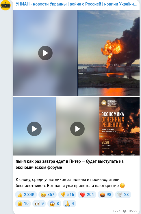 Telegram publication screenshot