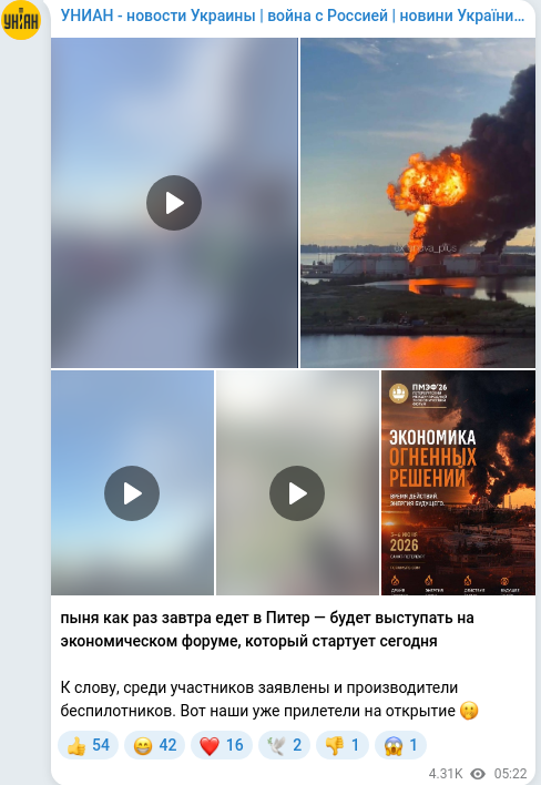 Telegram publication screenshot