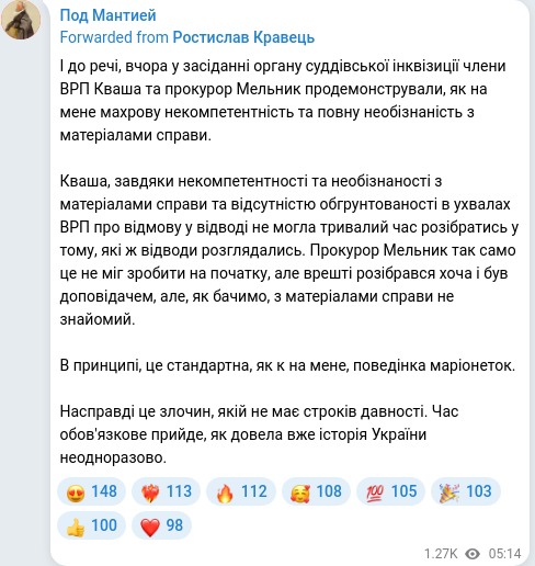Скріншот Telegram-публікації