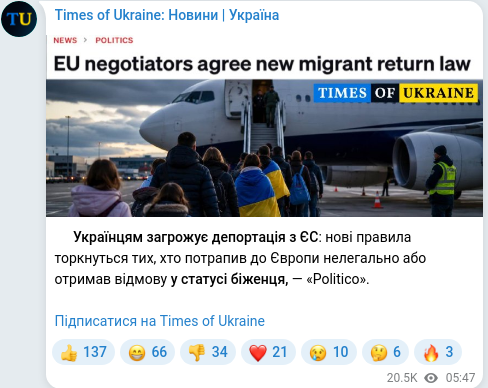Скріншот Telegram-публікації