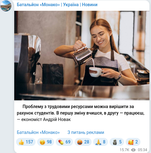 Telegram publication screenshot