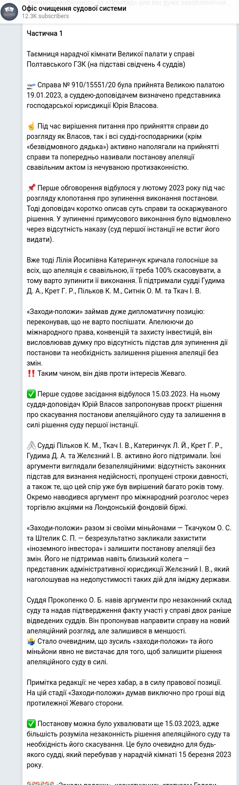 Telegram publication screenshot